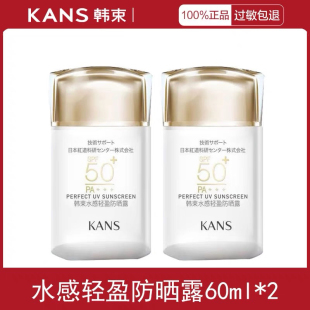 韩束50倍防晒霜隔离轻薄防晒露面部全身防紫外线清爽不油腻防晒液