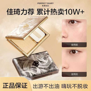 完美日记羽缎粉饼推荐持久控油防水高遮瑕定妆散粉学生正品