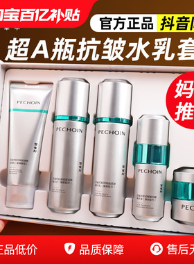百雀羚超a瓶水乳套装紧致抗皱保湿中年妈妈护肤品套盒官方正品女