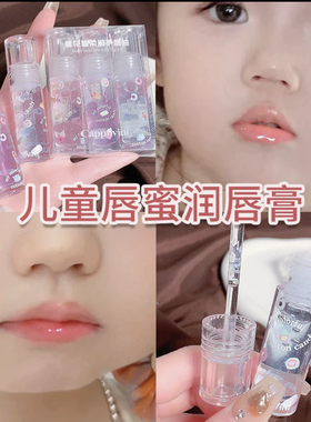 绿色宝宝 '专用口红' 儿童唇蜜小女孩纯天然无毒植物唇釉唇油唇膏