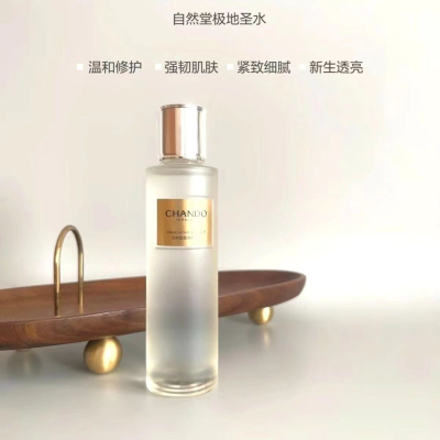 自然堂紧致抗皱保湿110ml极地圣水喜默因精华控油稳修护正品裸瓶