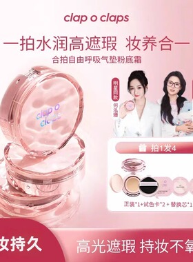 【小鱼海棠何泓姗同款】干皮专属合拍自由呼吸气垫粉底轻薄防水