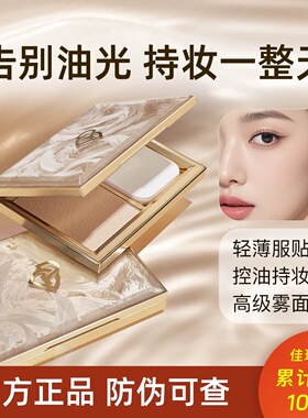 完美日记羽缎透滑粉饼控油定妆持久遮瑕补妆防水散粉柔焦