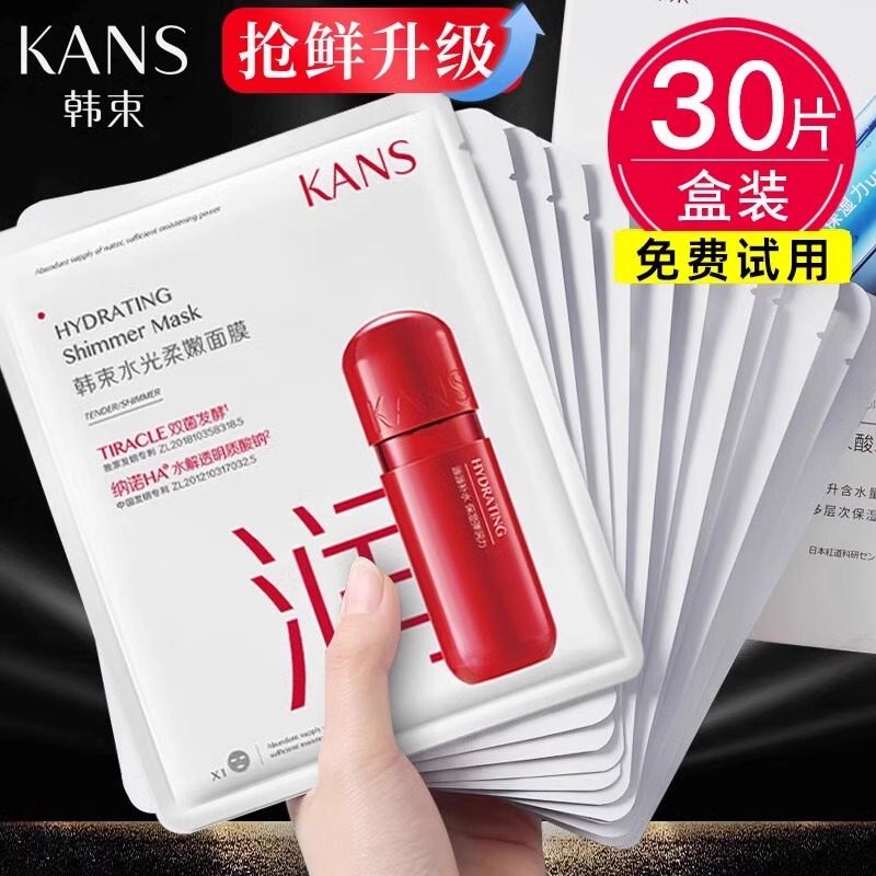 韩束水光柔嫩面膜补水玻尿酸保湿收缩毛孔红蛮腰官方旗正品