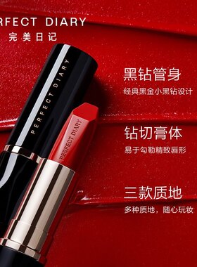 生日礼物PERFECTDIARY/完美日记