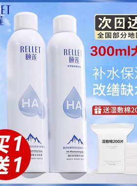 颐莲喷雾玻尿酸补水保湿女秋季定妆爽肤水官方正品化妆水精华水女