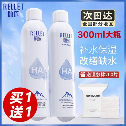 颐莲喷雾玻尿酸补水保湿女秋季定妆爽肤水官方正品化妆水精华水女