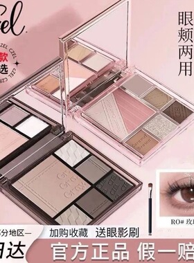 程十安CZEL绔姿眼影盘腮红盘一体日常淡妆哑光六色大地色高光修容