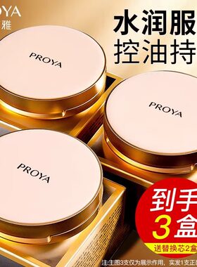 珀莱雅气垫cc霜遮瑕补水保湿持久不脱妆bb霜粉底液隔离不卡粉正品