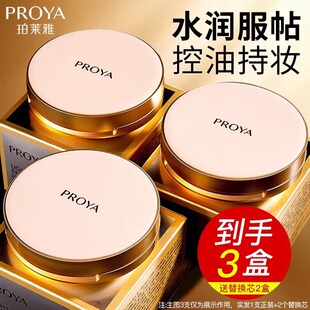 珀莱雅气垫cc霜遮瑕补水保湿持久不脱妆bb霜粉底液隔离不卡粉正品