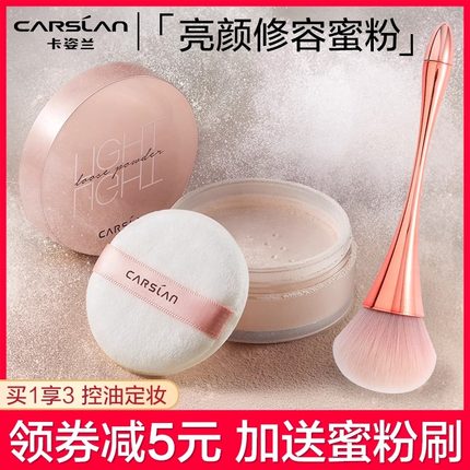 卡姿兰散粉定妆粉持久控油不脱妆牌子正品蜜粉女学生平价