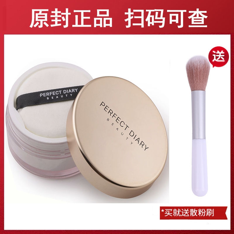 完美日记金色散粉定妆粉饼持久
