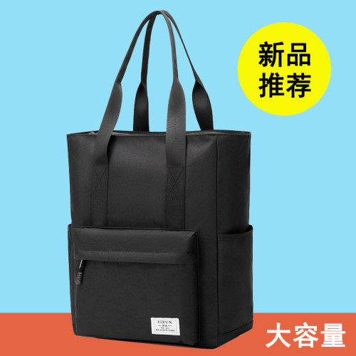 大容量休闲托特包补课包