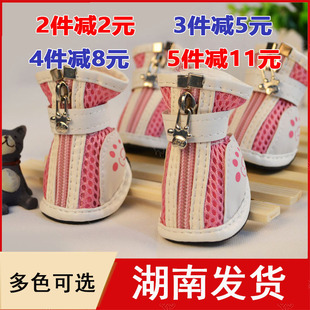 网格透气皮鞋 子狗狗鞋 宠物鞋 泰迪贵宾贵宾休闲鞋 包邮