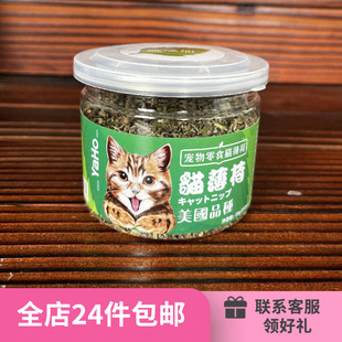 猫猫零食即食猫草叶薄荷粉猫草去毛球猫薄荷木天蓼棒洁