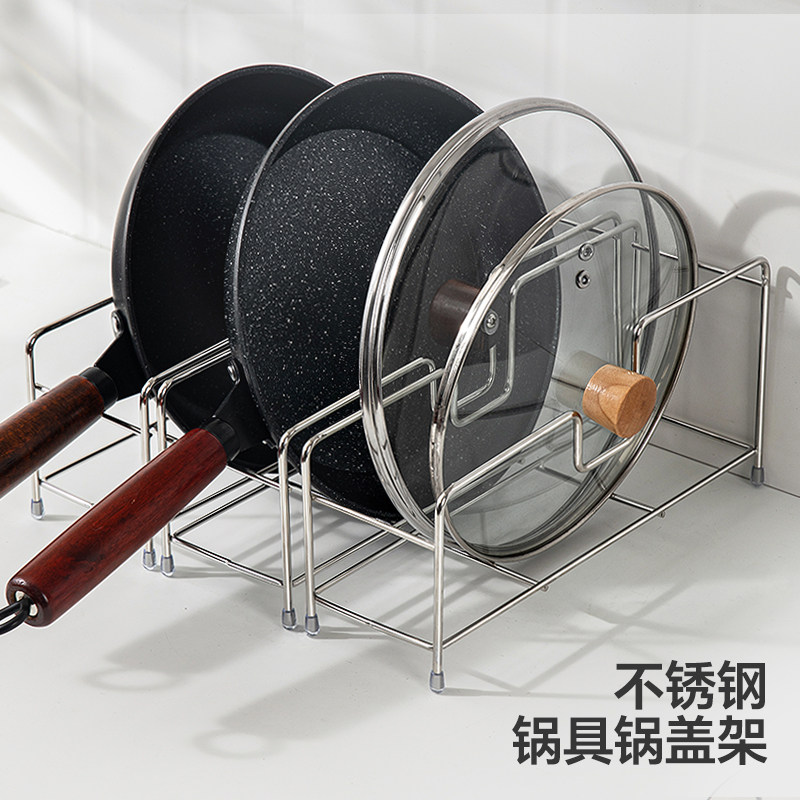 锅具收纳架厨房用品厨具锅盖整理架子橱柜内放置平底锅炒锅置物架