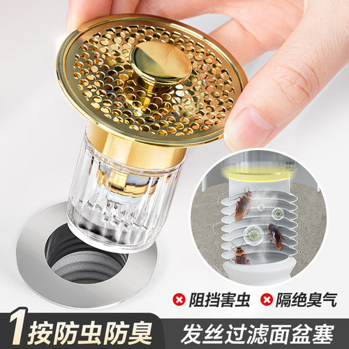 圣西陶洗脸盆下水器漏水塞弹跳芯
