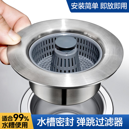 圣西陶不锈钢弹跳芯下水器
