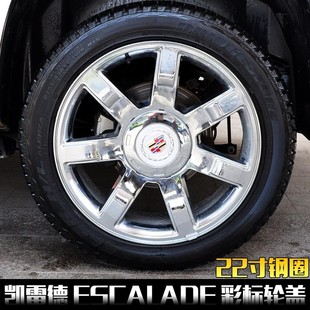 凯雷德钢圈专用轮毂盖盖车轮盖标 15款 适用 凯迪拉克SRX轮毂盖10