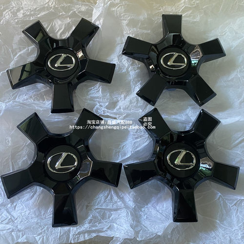 凌志GX460LX470LX570轮毂盖