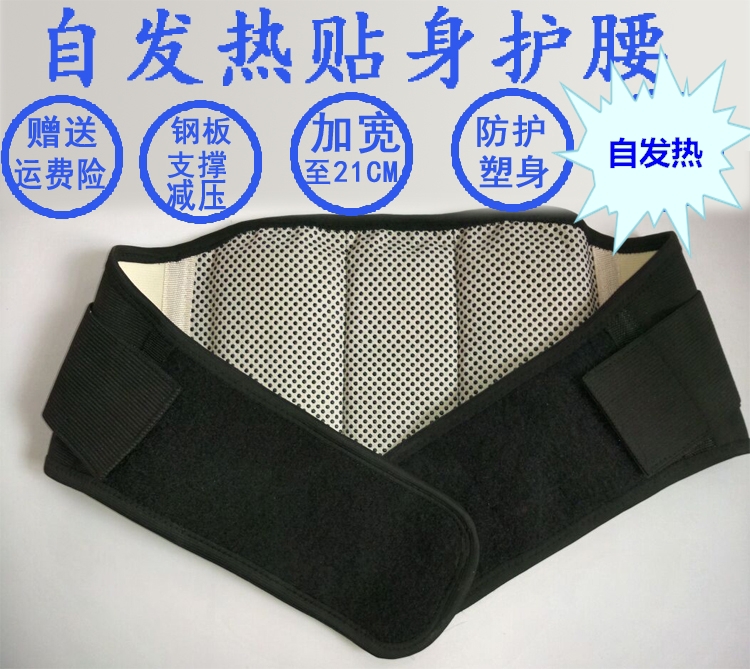 天天特价鼎力托玛琳自发热护腰带保暖透气间盘腰围钢板护腰加宽版