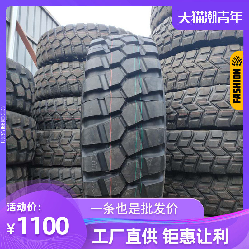三包磨标365/80R20 395/85R20 1400/20 1600R20消防车 越野车轮胎