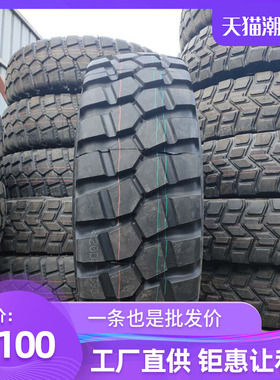 三包磨标365/80R20 395/85R20 1400/20 1600R20消防车 越野车轮胎