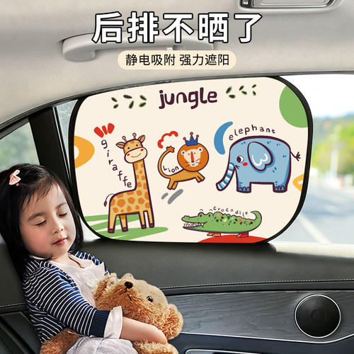 汽车窗帘防晒隔热婴儿后排遮阳帘