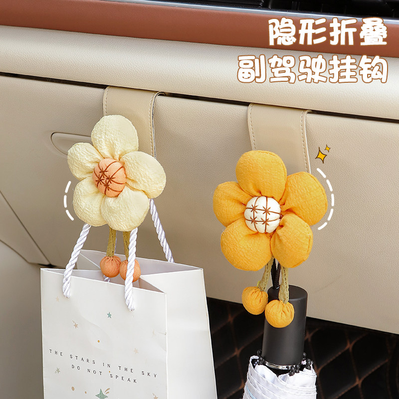 车载副驾驶手套箱车载挂钩创意卡通可爱花朵多功能收纳置物神器,汽车用品/电子/清洗/改装,车用挂钩,淘宝优惠券,粉丝福利购,淘宝优惠卷