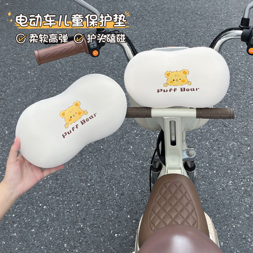 电动车前置宝宝防撞头保护垫