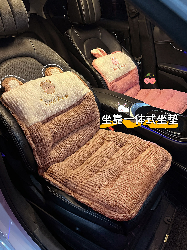 汽车坐垫冬季毛绒保暖加厚2025新款座椅套女士可爱一体式靠背车垫,汽车用品/电子/清洗/改装,通用座套/座垫,淘宝优惠券,粉丝福利购,淘宝优惠卷