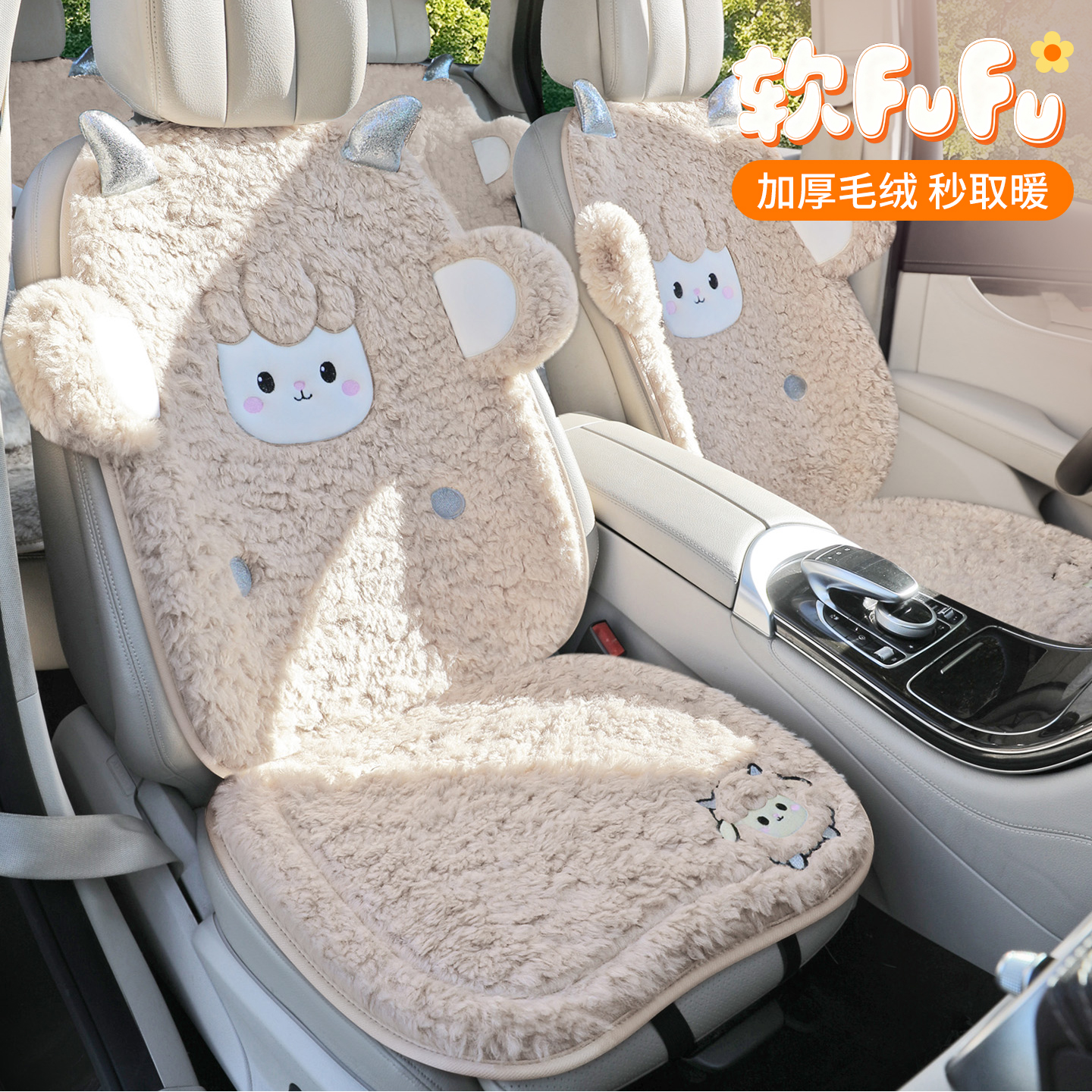 汽车冬季羊羔绒加厚坐垫