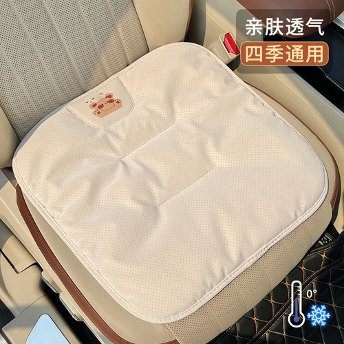 【冲孔透气】汽车纳帕皮坐垫四季