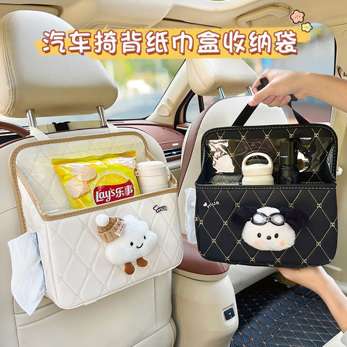 车载纸巾盒挂式可爱多功能收纳女