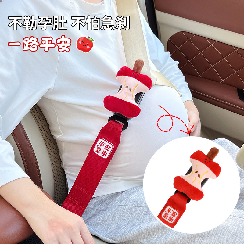 孕妇安全带防勒肚汽车专用孕期开车副驾驶托腹防急刹调节延长带女