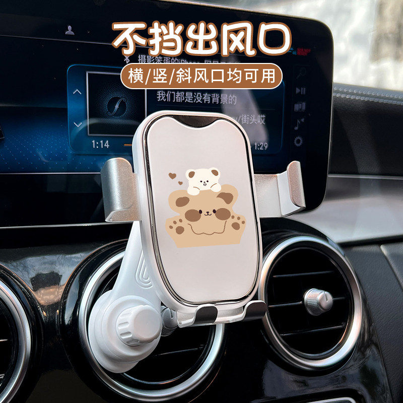 【升级不挡出风口】车载手机支架图片