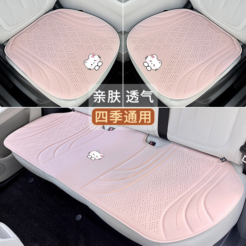 汽车坐垫四季通用透气卡通可爱单片座垫车内后排三件套夏季凉垫女