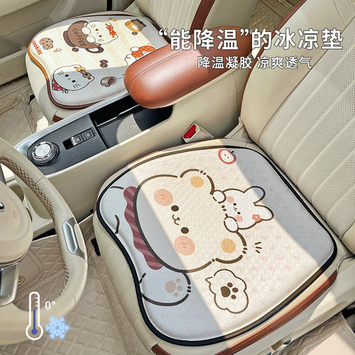 汽车夏季凉垫车内坐垫冷凝胶冰感
