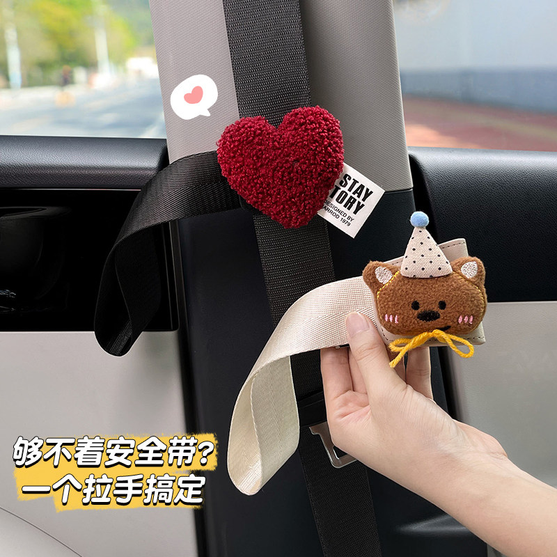 汽车安全带磁吸拉手套图片