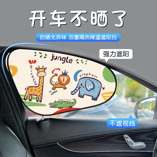 静电吸附汽车窗帘遮阳帘防晒隔热