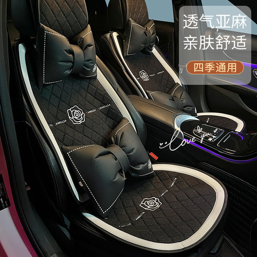 汽车坐垫通用四季小香风高级座垫