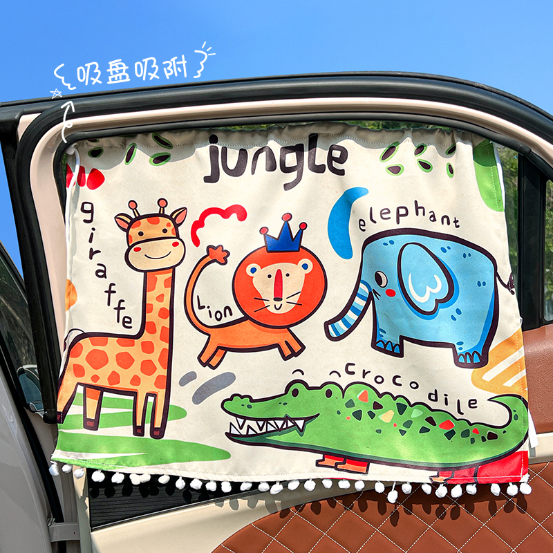 【强吸稳固全遮光】汽车遮阳帘