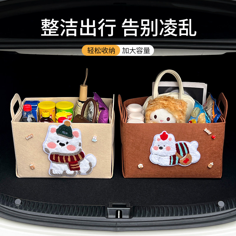 汽车后备箱收纳箱高级感女士车载储物盒卡通可爱车内收纳整理箱子,汽车用品/电子/清洗/改装,车载收纳箱/袋/盒,淘宝优惠券,粉丝福利购,淘宝优惠卷