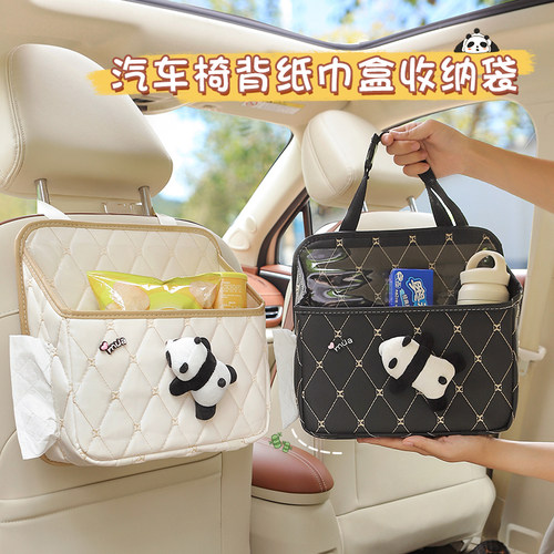 车载纸巾盒挂式收纳用品女士