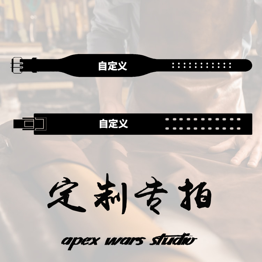 定制健身腰带真皮牛皮
