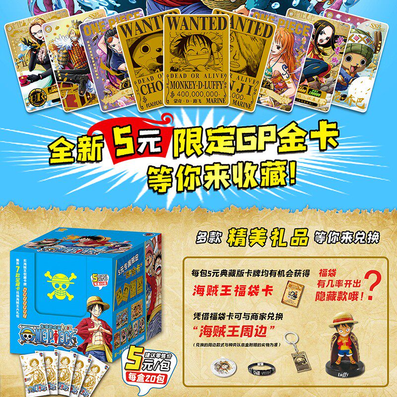 小青蛙海王卡片卡牌大航海盗时代卡包烫金儿童动漫乔巴和之国盗贼