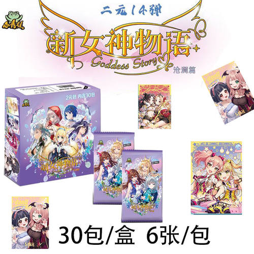 小青蛙卡牌第4弹女神物语稀有