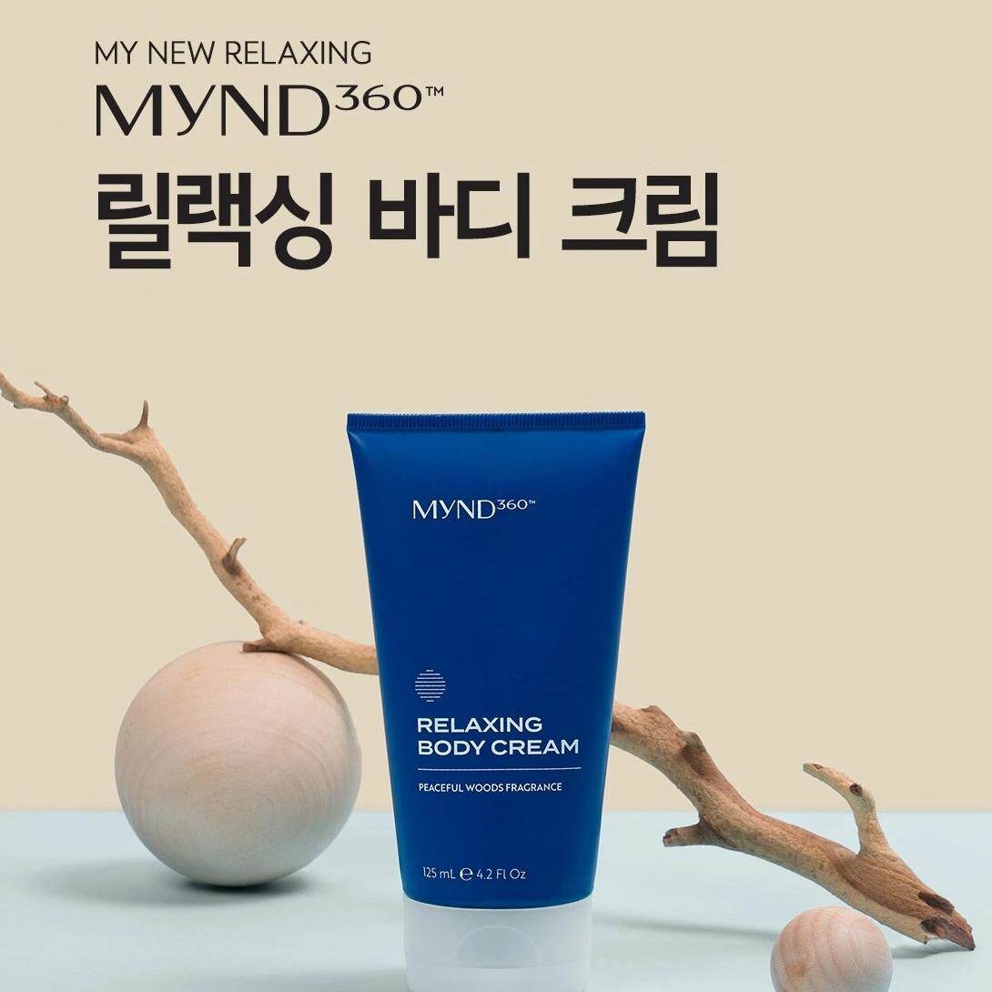 Nuskin韩国如新MYND舒缓身体乳125ML