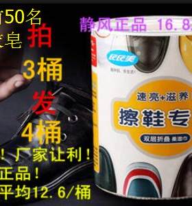 氏氏美代替速亮滋养包邮擦鞋湿巾