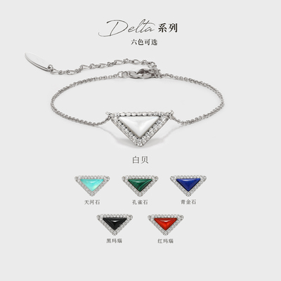 彩色天然石贝母三角手链女简约轻奢小众精致老钱风手饰礼物高级感